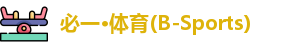 必一·体育(B-Sports)